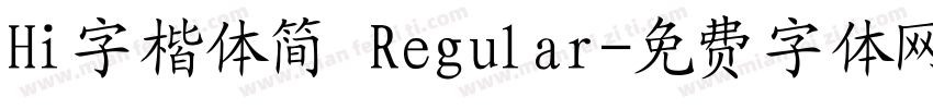 Hi字楷体简 Regular字体转换